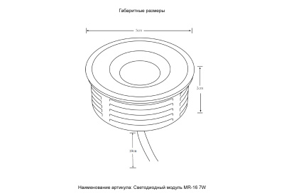 Светодиодный модуль Crystal Lux Светодиодный модуль MR-16 7W 4000K 60° WH
