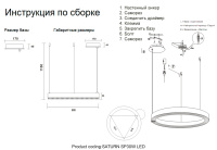 Люстра Crystal Lux SATURN SP30W LED GOLD