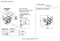 Светильник потолочный Crystal Lux MARGO PL4