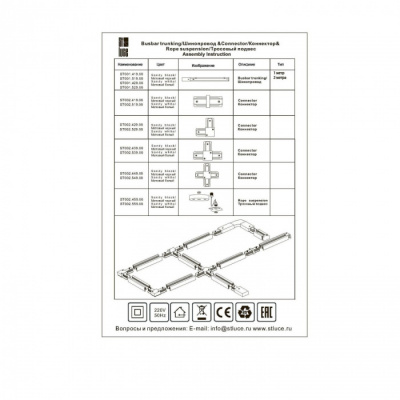 Коннектор St002 ST002.449.00