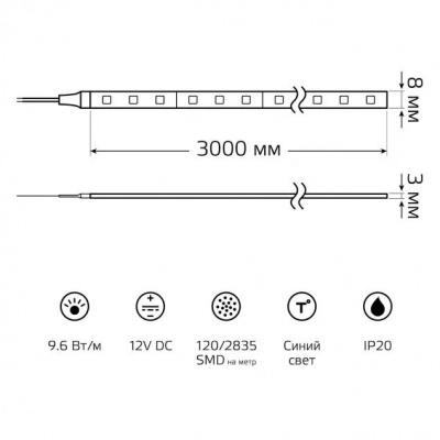 Светодиодная лента Basic BT067