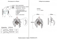 Бра Crystal Lux RAMONA AP3