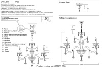 Люстра Crystal Lux ALICANTE SP8